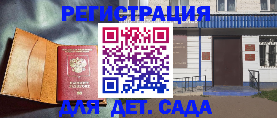 прописка гарантия в Кизляре